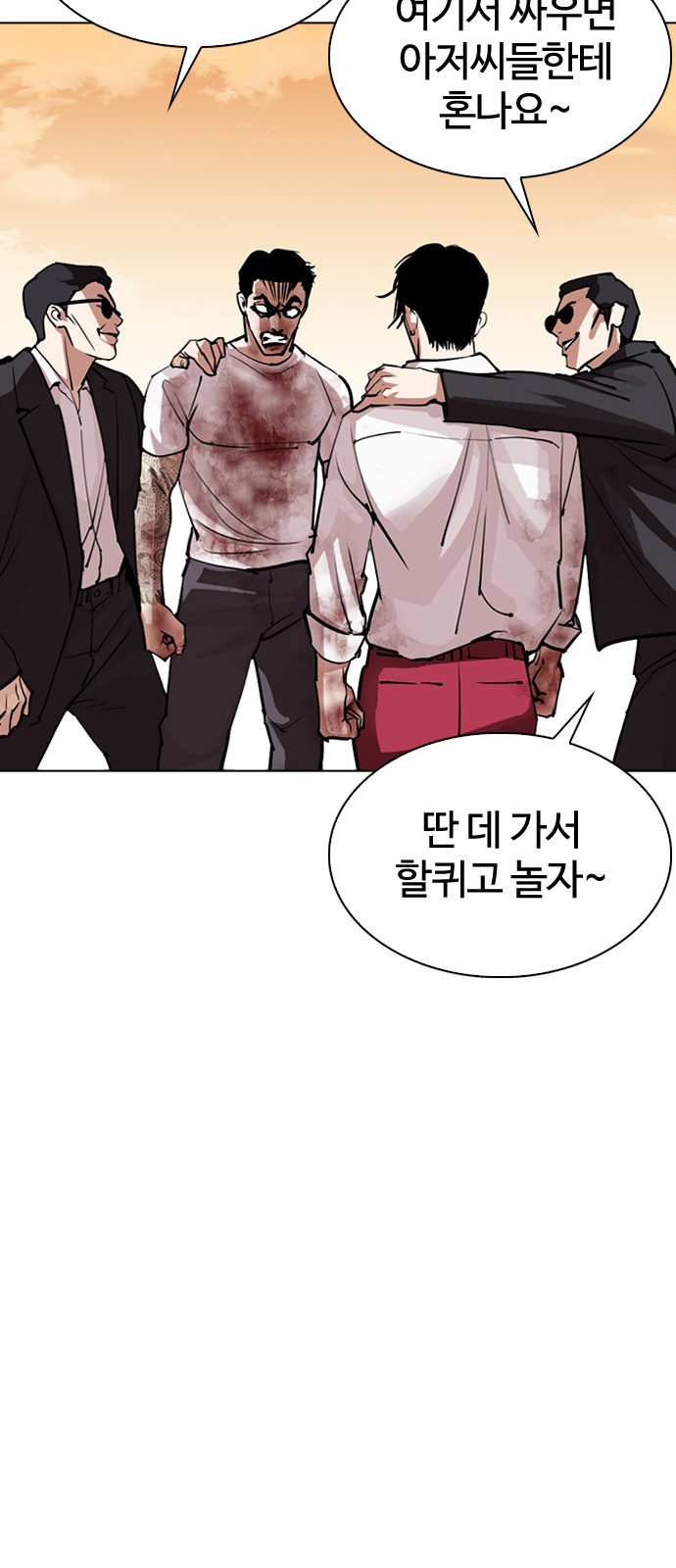 Lookism - Chapter 304 - Page 74