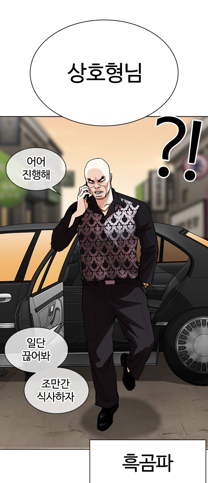 Lookism - Chapter 304 - Page 83