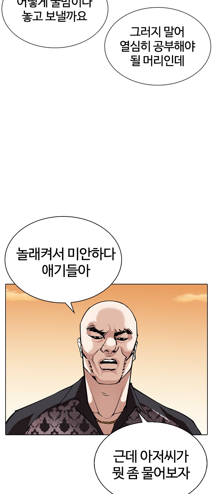 Lookism - Chapter 304 - Page 88