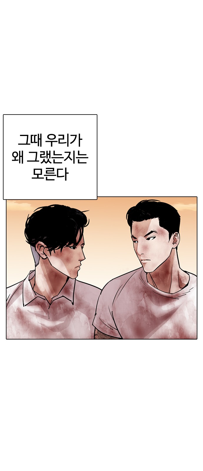 Lookism - Chapter 304 - Page 91