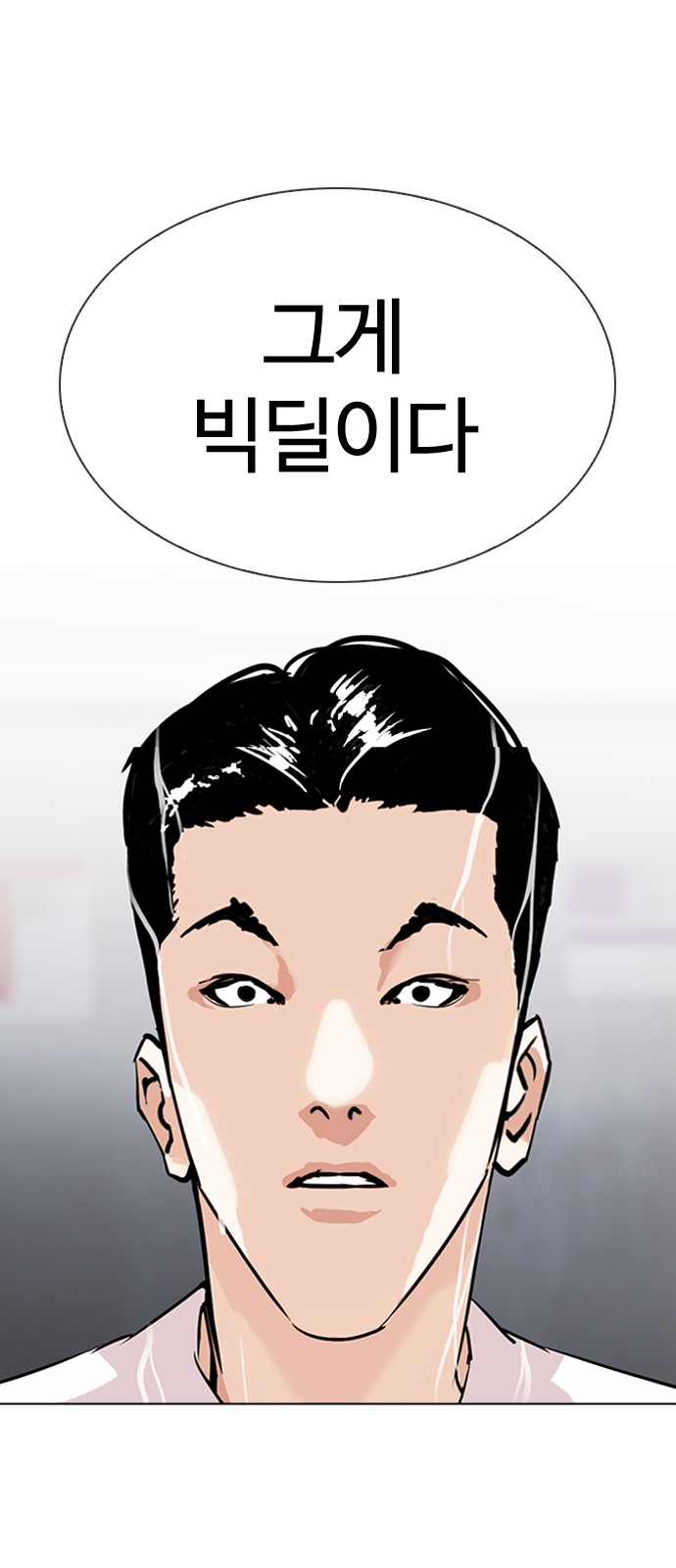 Lookism - Chapter 305 - Page 102