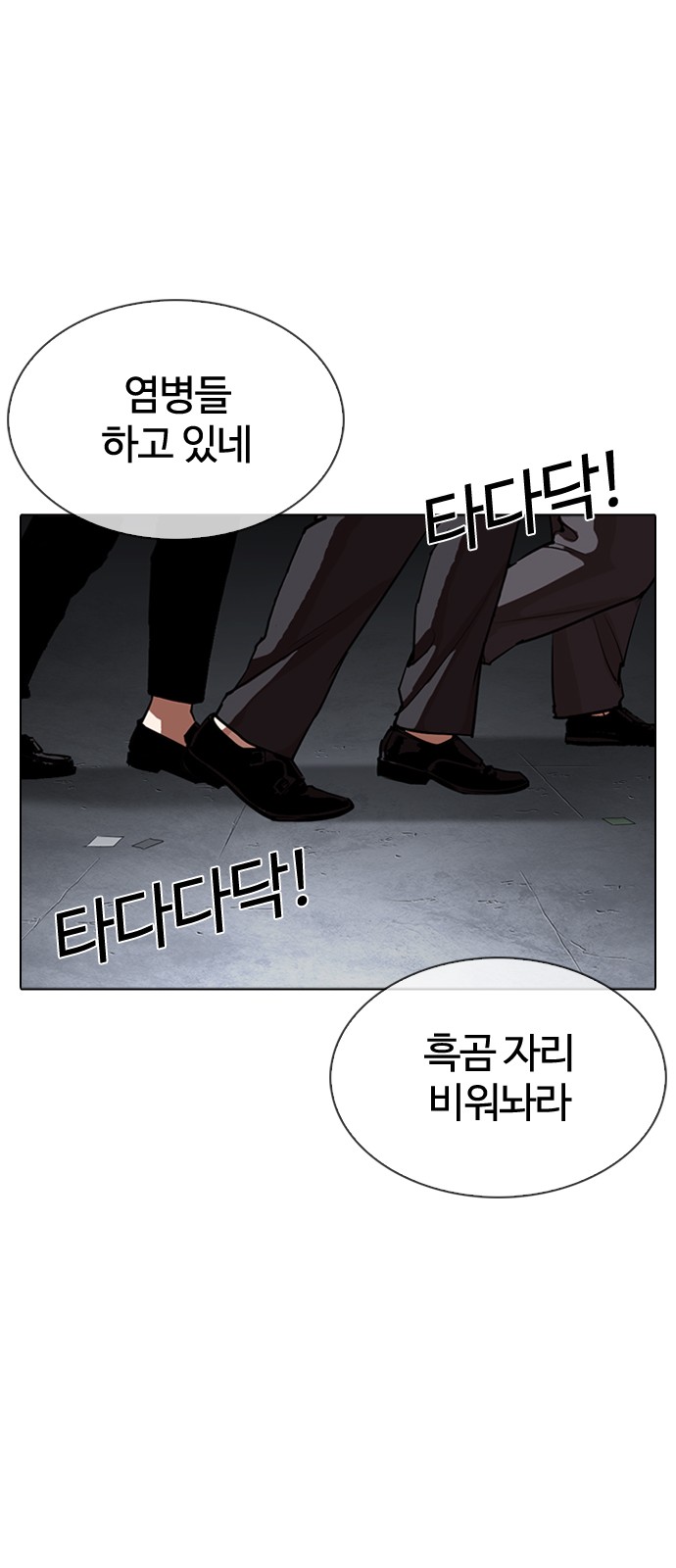 Lookism - Chapter 305 - Page 103