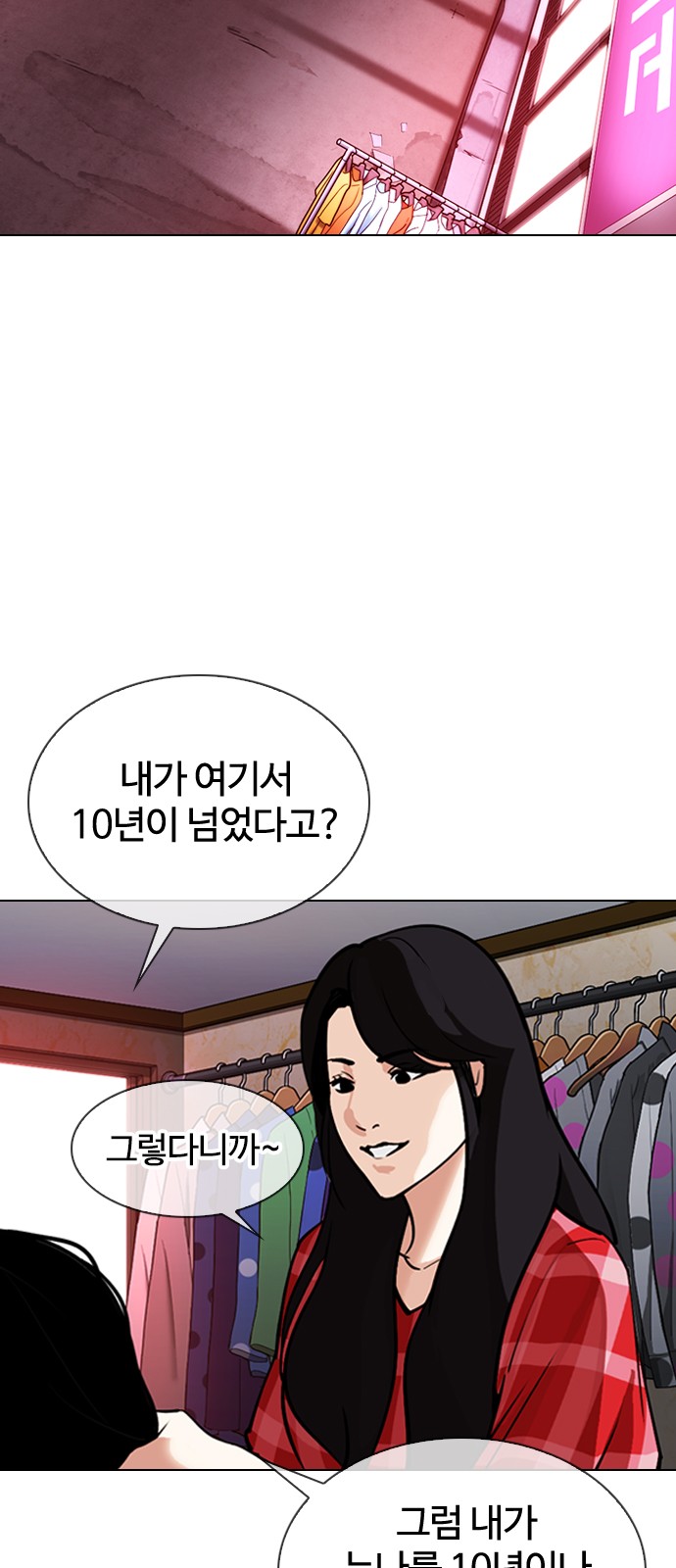 Lookism - Chapter 305 - Page 16