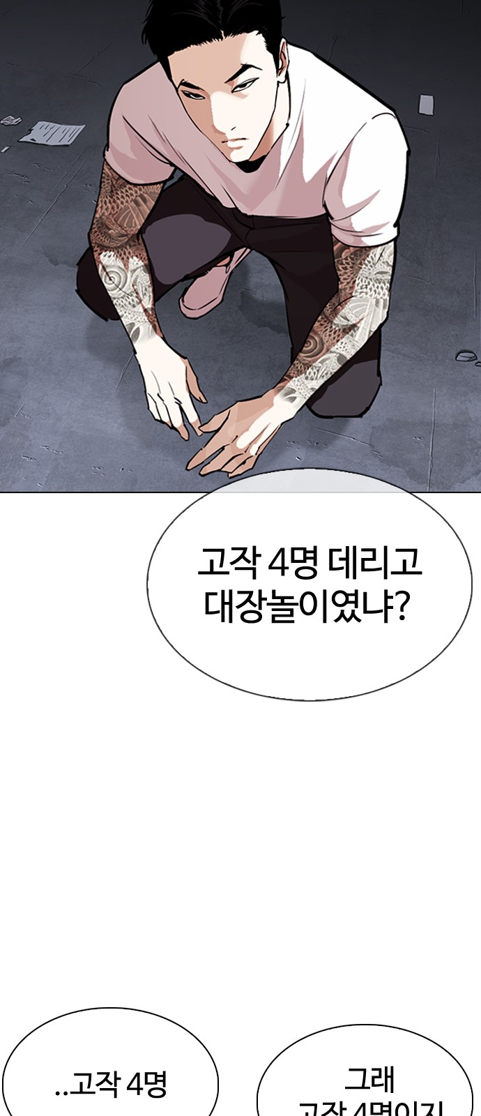 Lookism - Chapter 305 - Page 29