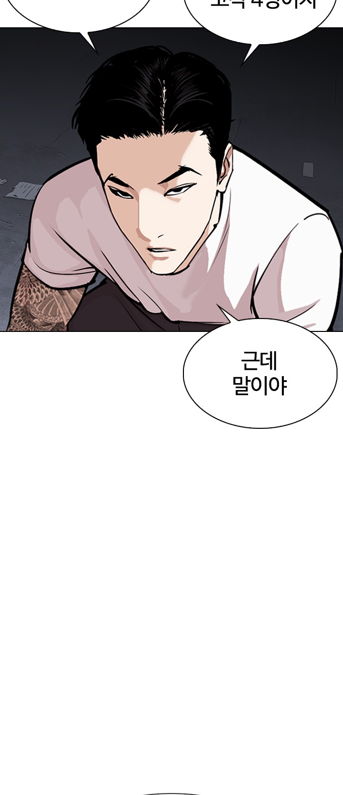 Lookism - Chapter 305 - Page 30