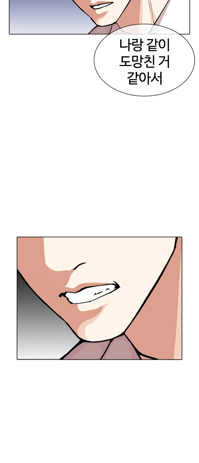 Lookism - Chapter 305 - Page 33