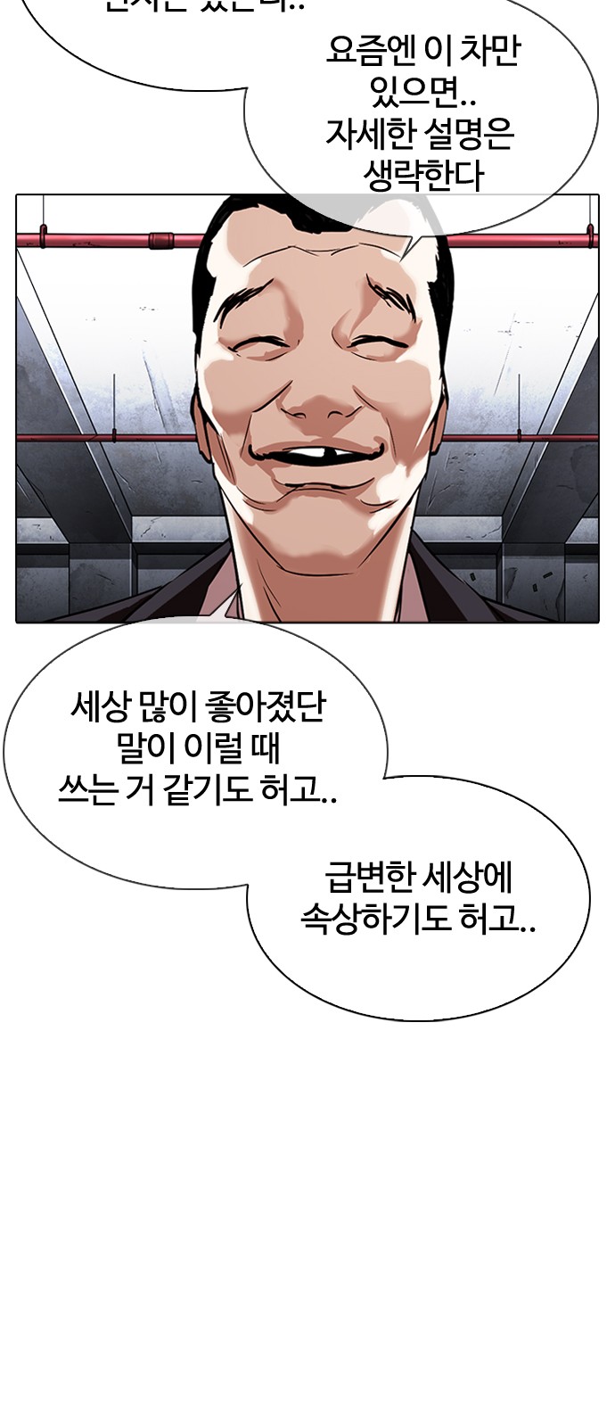 Lookism - Chapter 305 - Page 67