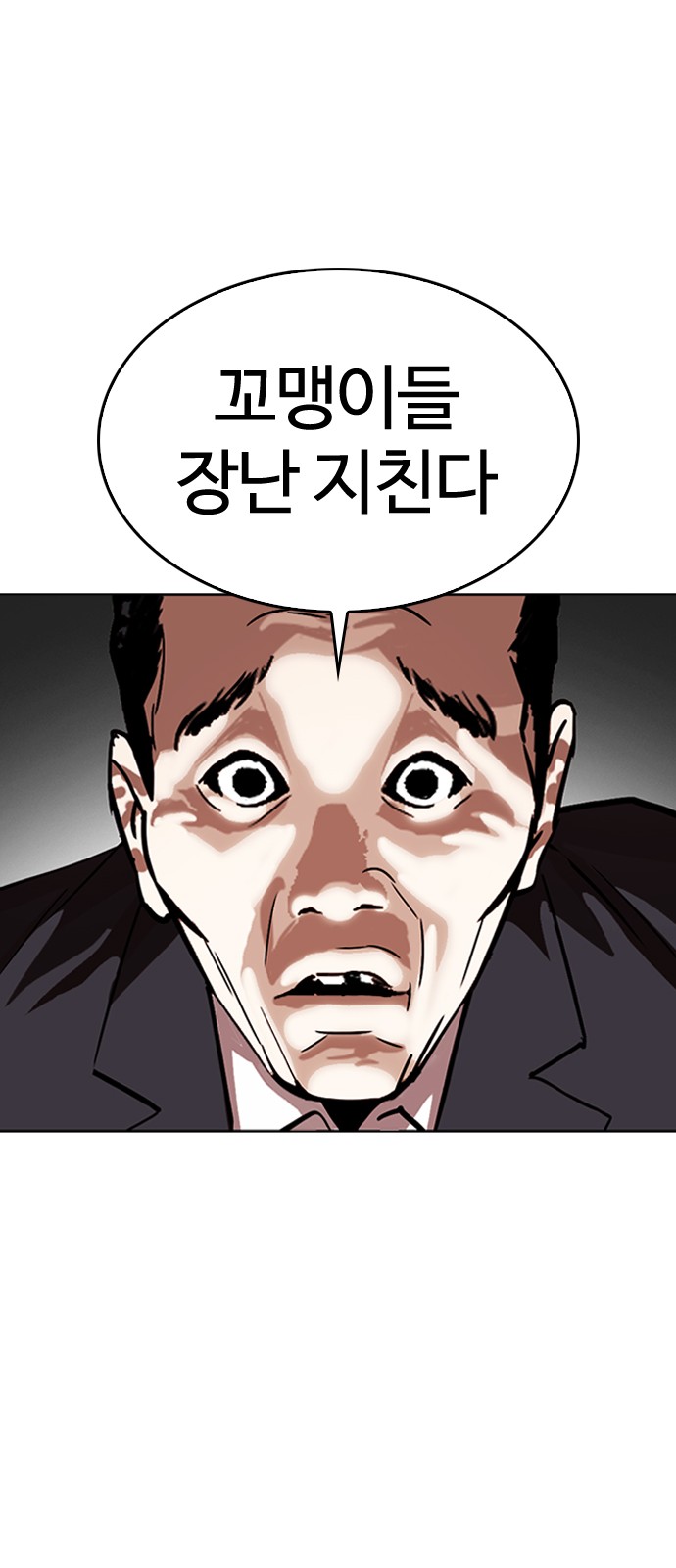 Lookism - Chapter 305 - Page 84