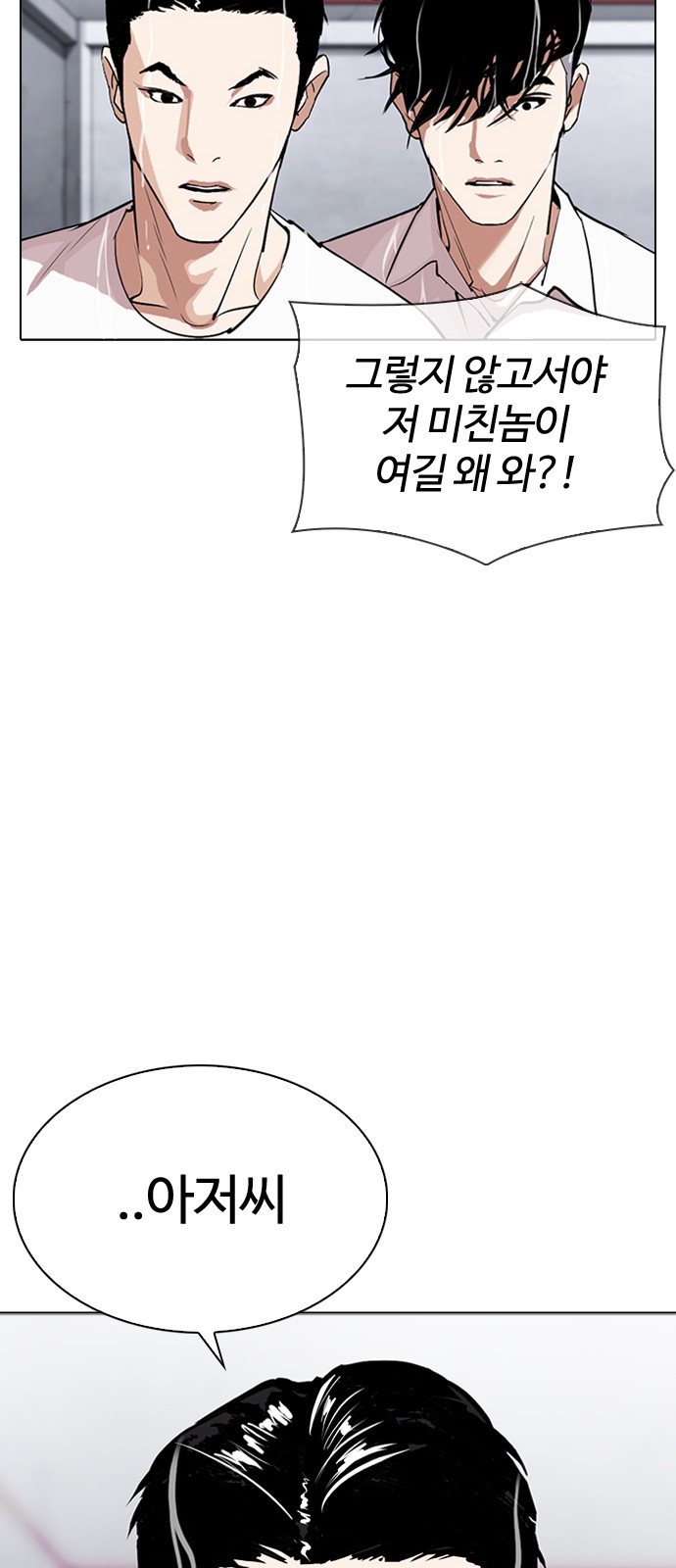 Lookism - Chapter 305 - Page 95