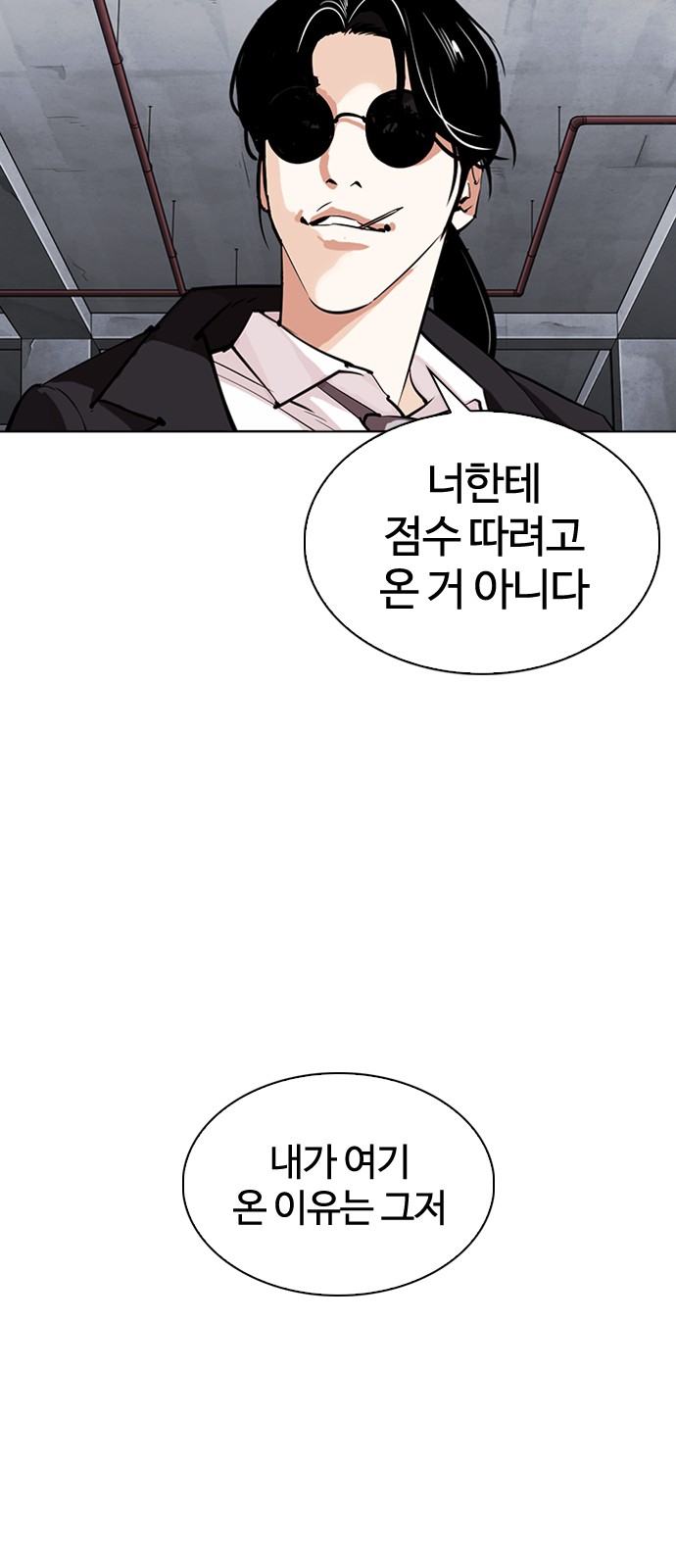 Lookism - Chapter 305 - Page 97