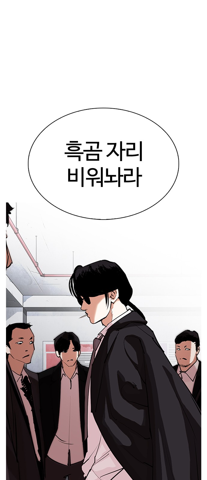 Lookism - Chapter 306 - Page 1