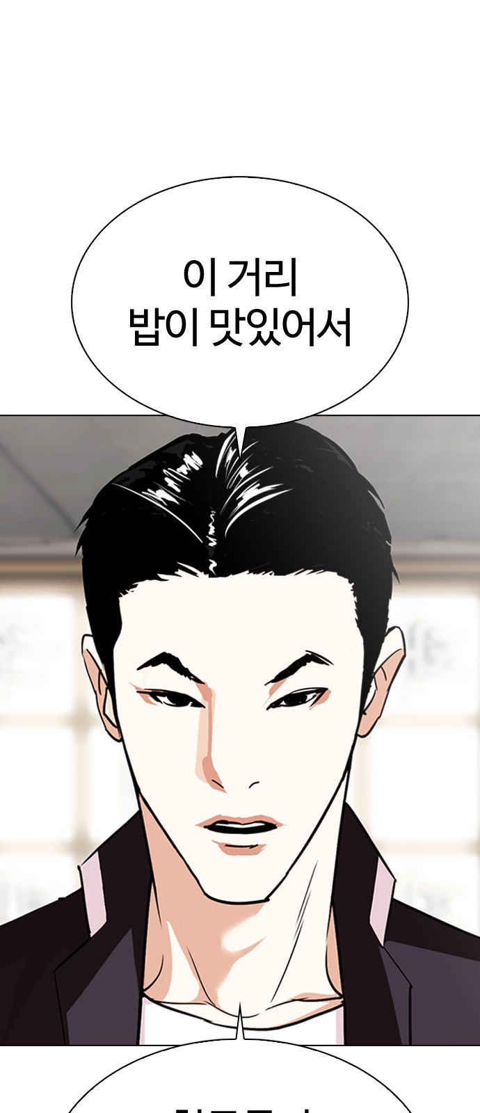 Lookism - Chapter 306 - Page 101