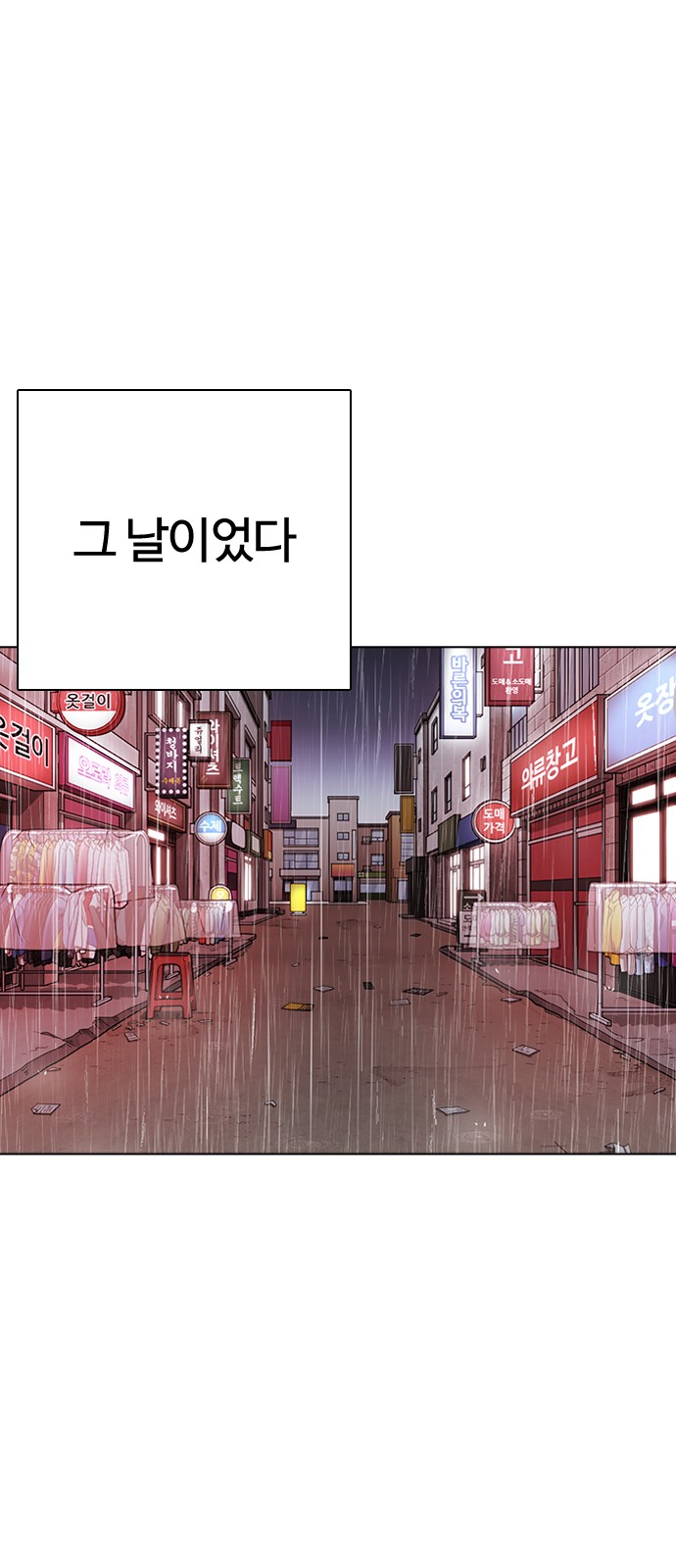 Lookism - Chapter 306 - Page 111