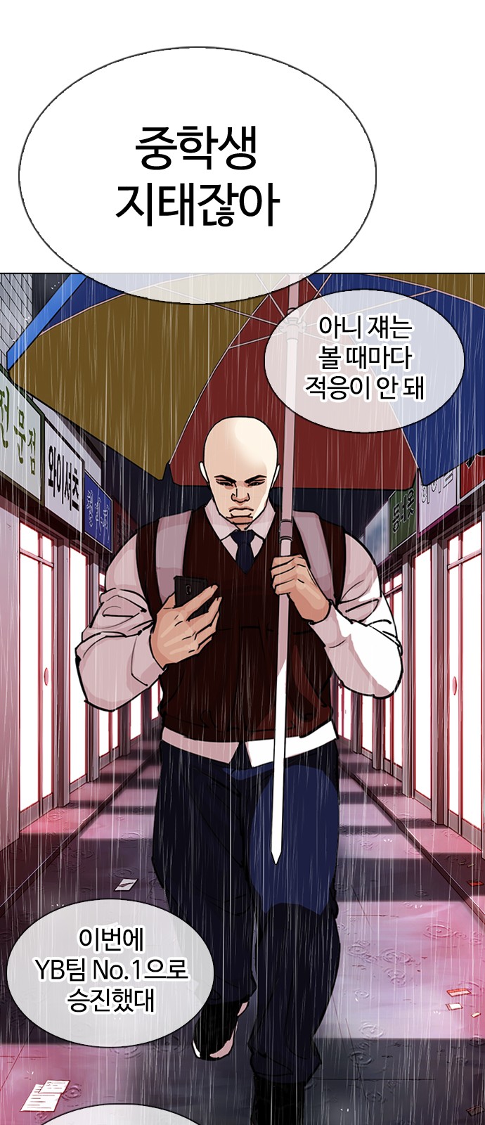 Lookism - Chapter 306 - Page 113