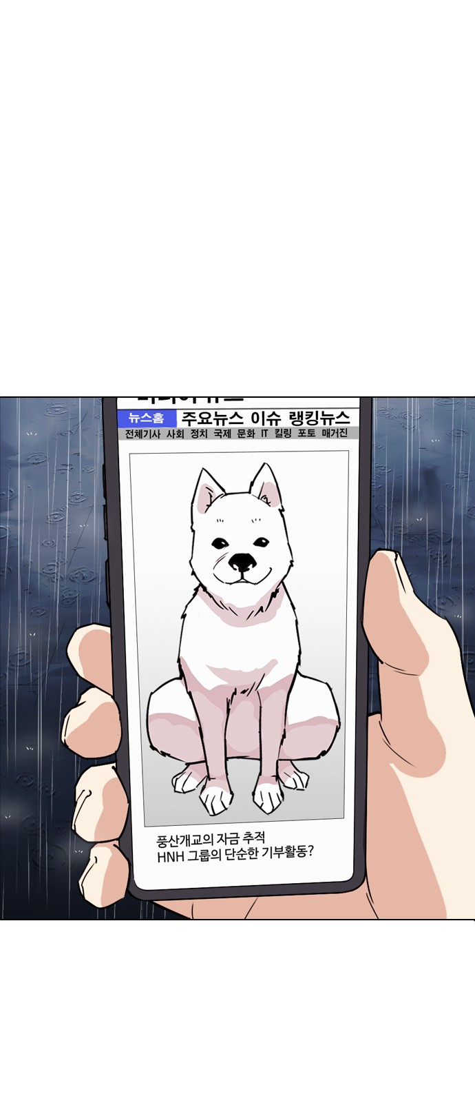 Lookism - Chapter 306 - Page 117