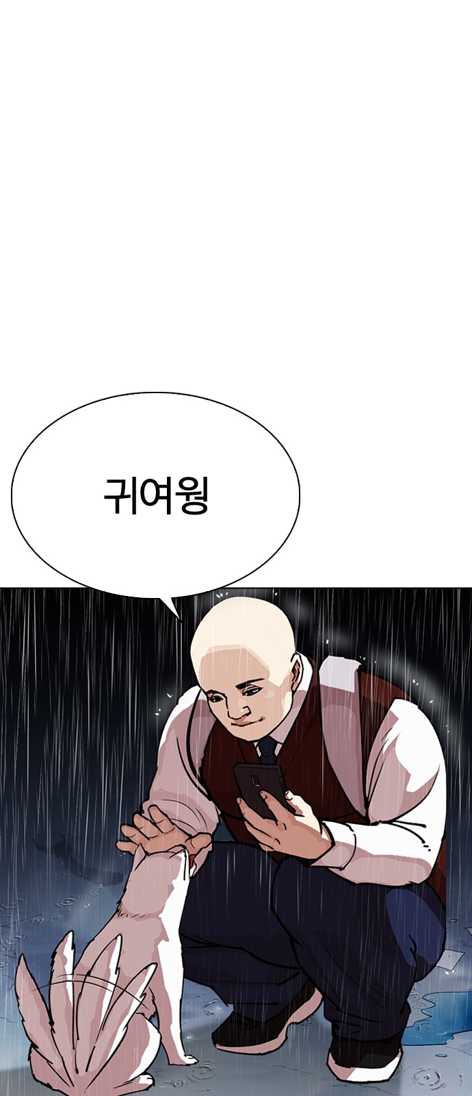 Lookism - Chapter 306 - Page 119