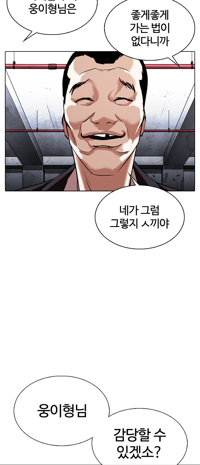 Lookism - Chapter 306 - Page 16