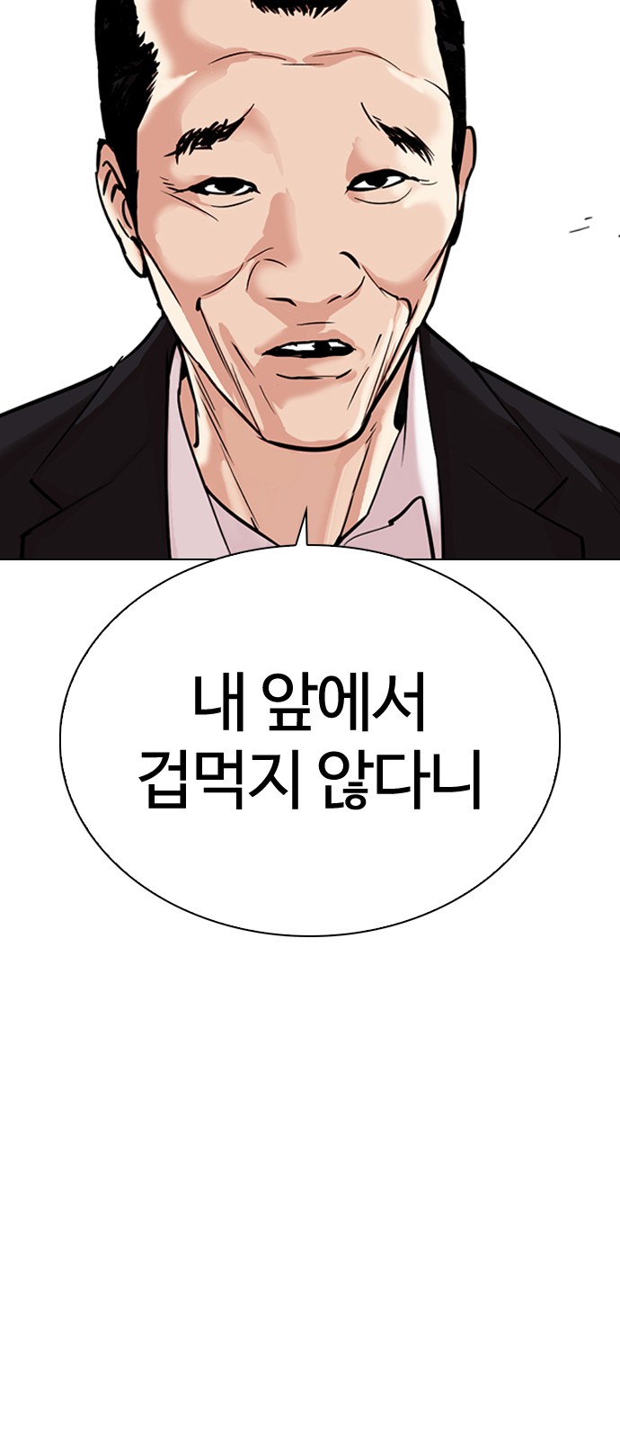 Lookism - Chapter 306 - Page 34