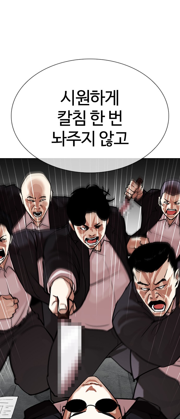 Lookism - Chapter 306 - Page 5