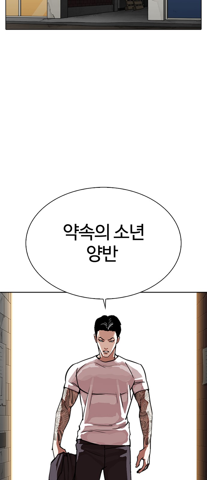 Lookism - Chapter 306 - Page 90