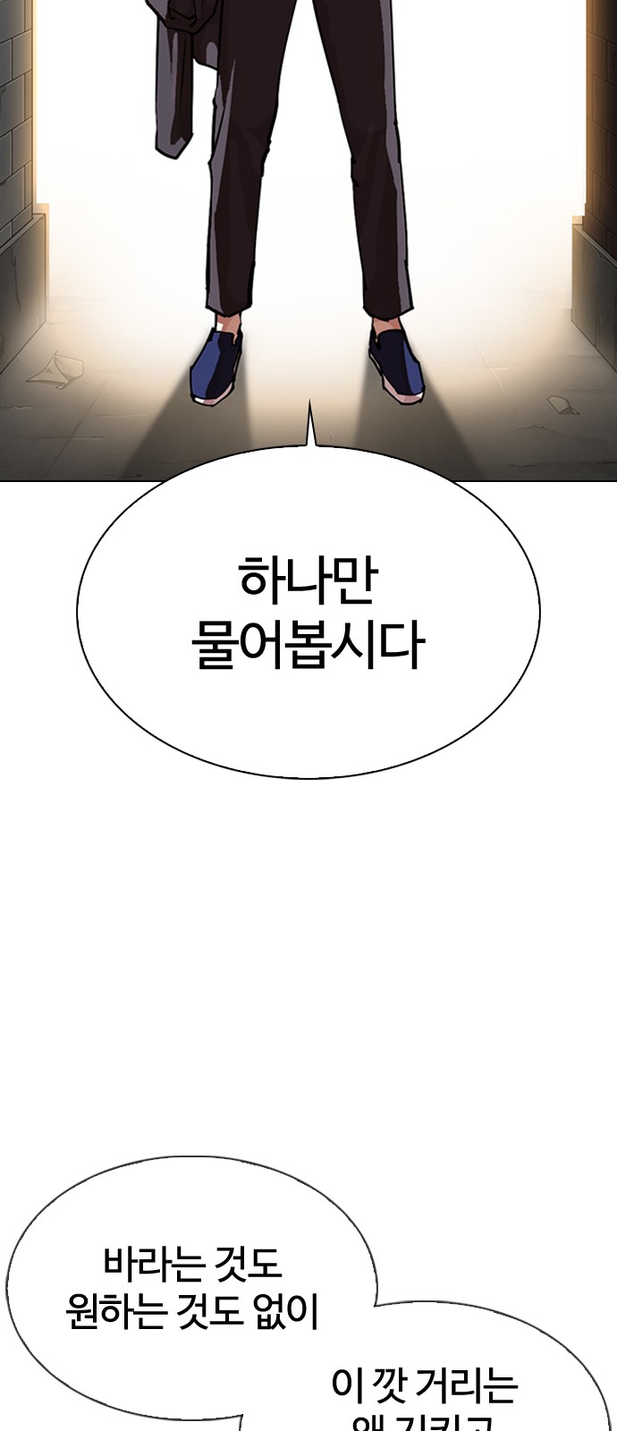 Lookism - Chapter 306 - Page 91