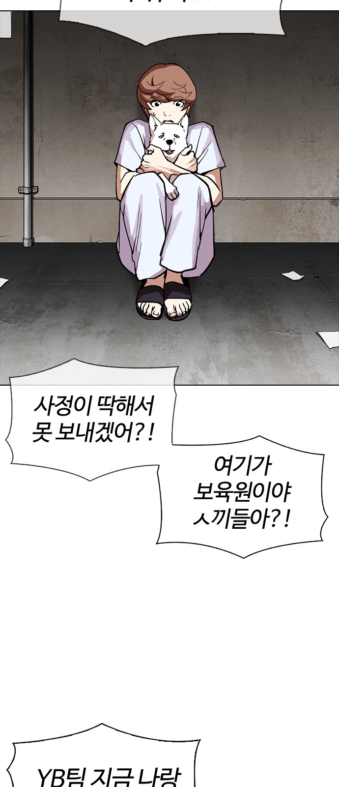 Lookism - Chapter 307 - Page 22