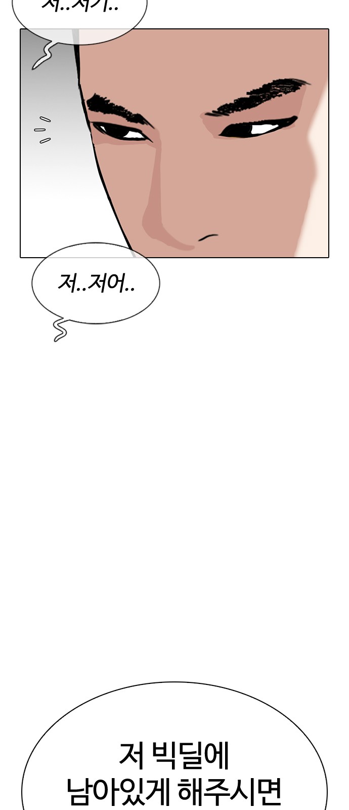 Lookism - Chapter 307 - Page 30