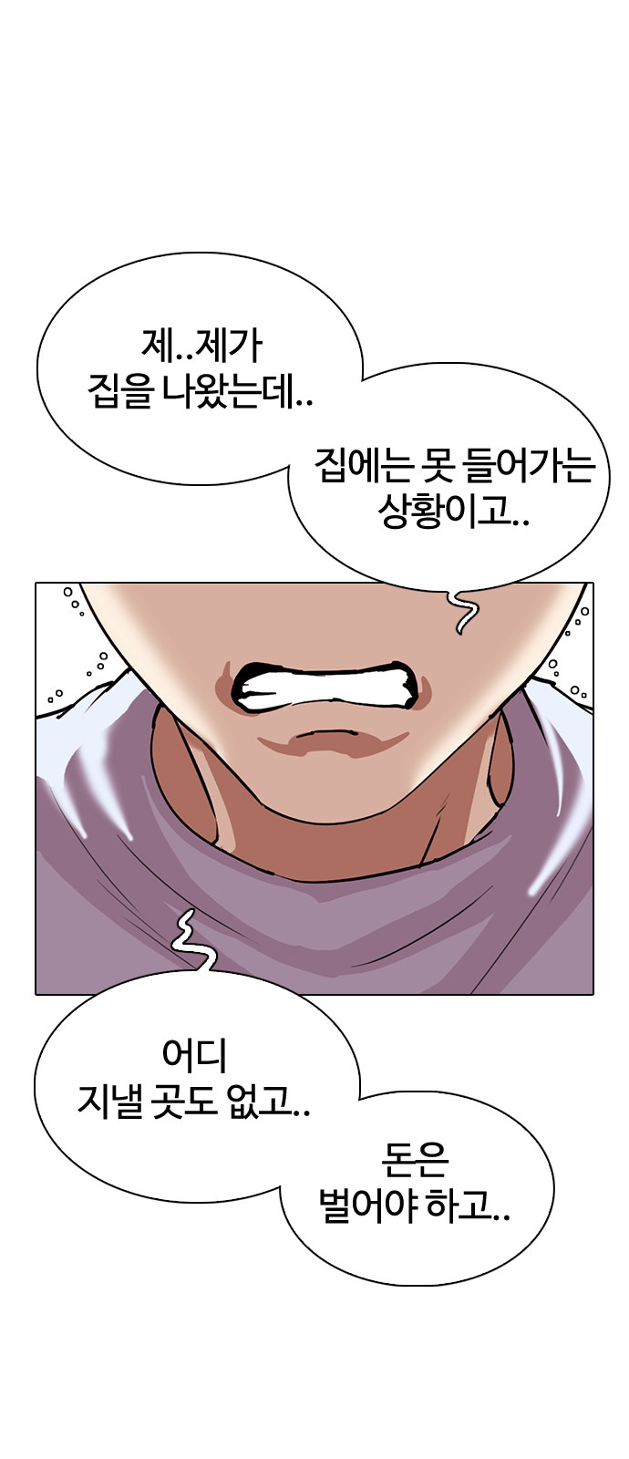 Lookism - Chapter 307 - Page 32