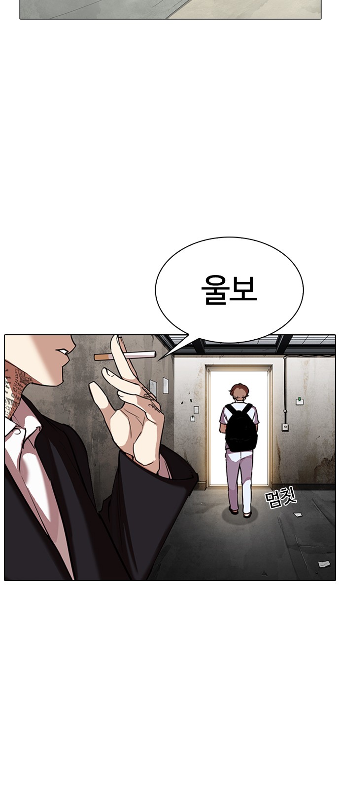 Lookism - Chapter 307 - Page 40