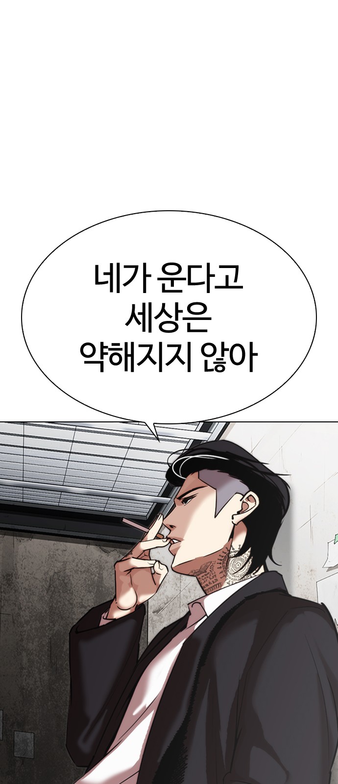 Lookism - Chapter 307 - Page 43