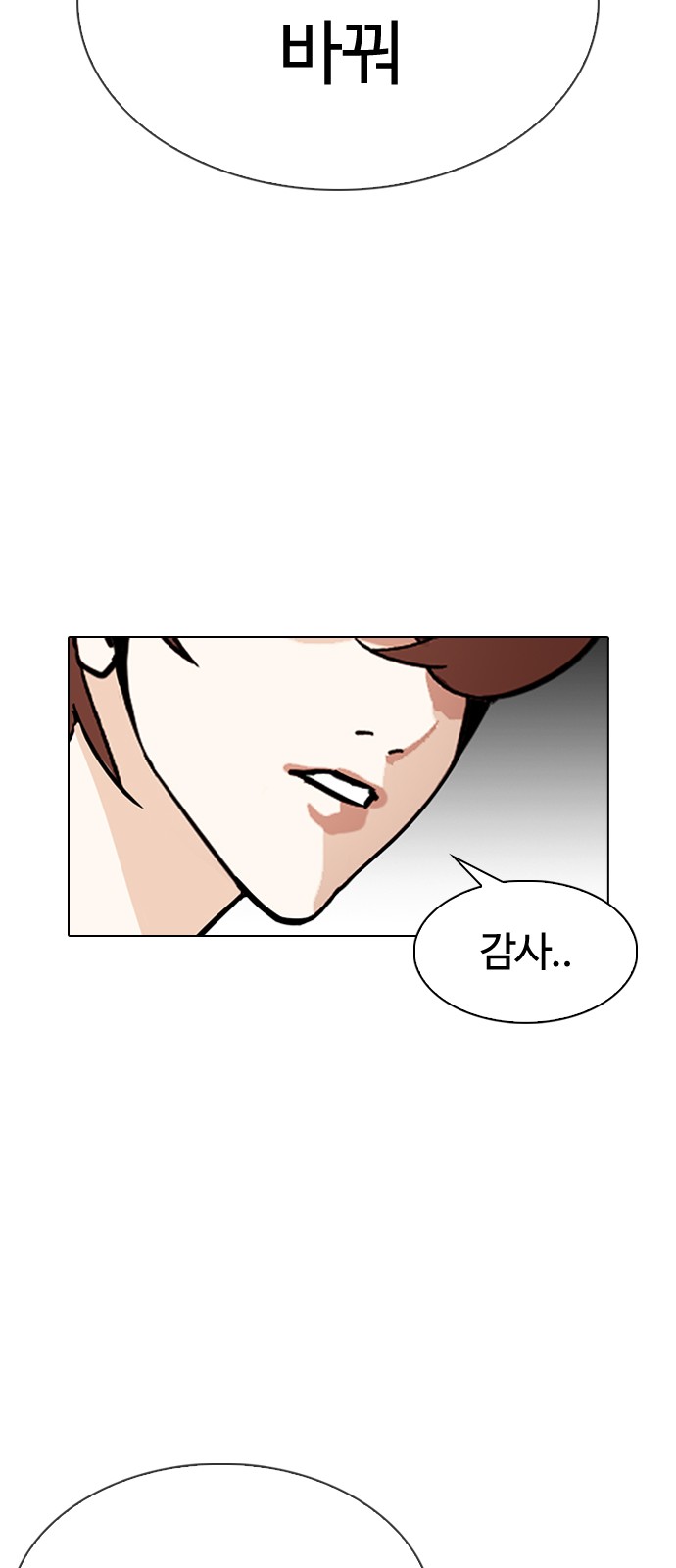 Lookism - Chapter 307 - Page 46