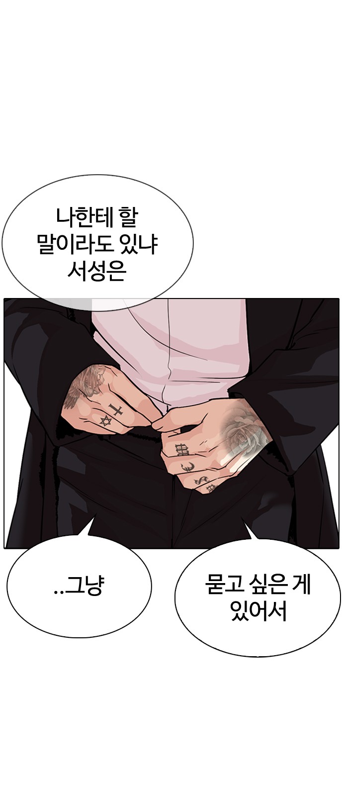 Lookism - Chapter 307 - Page 75