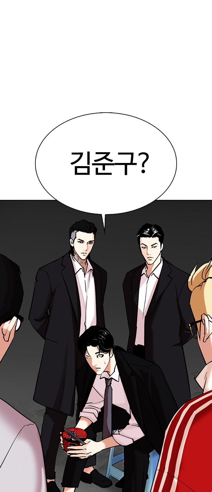 Lookism - Chapter 308 - Page 1