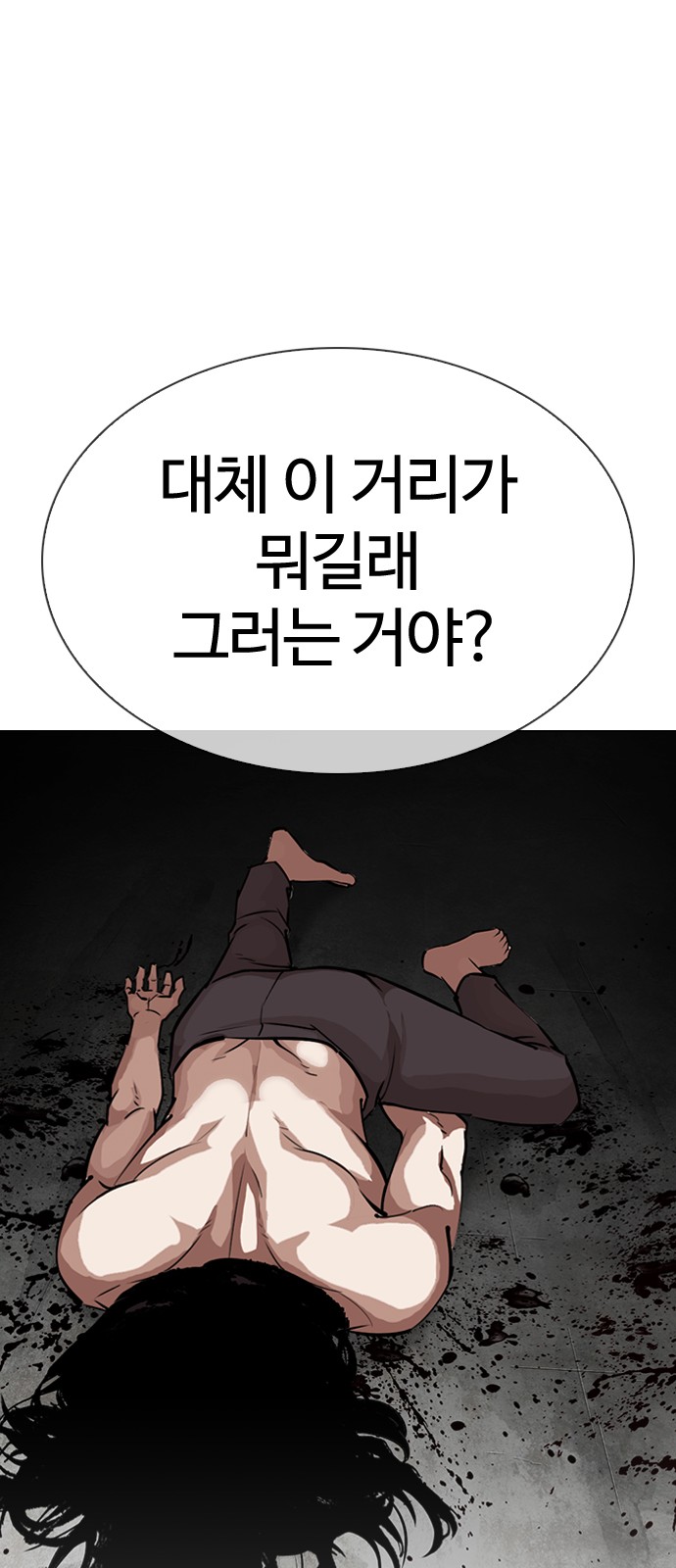 Lookism - Chapter 308 - Page 113