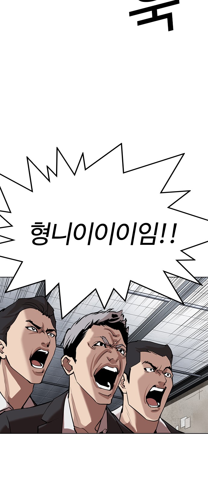 Lookism - Chapter 308 - Page 116