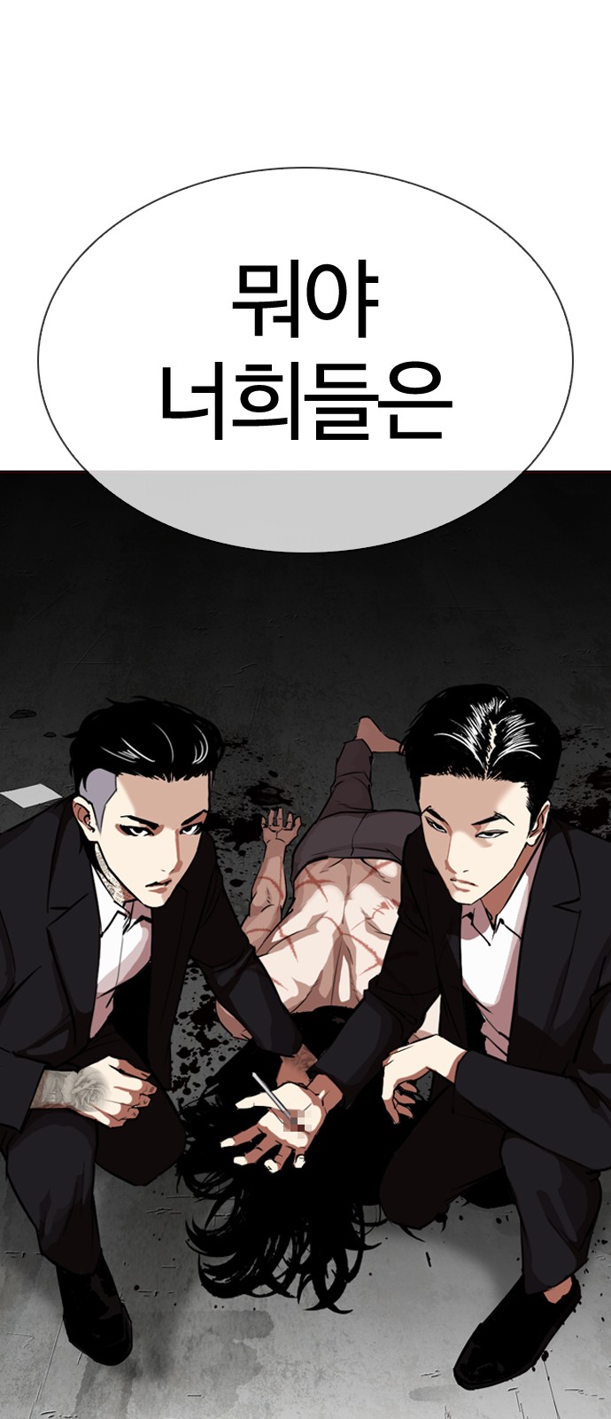 Lookism - Chapter 308 - Page 119