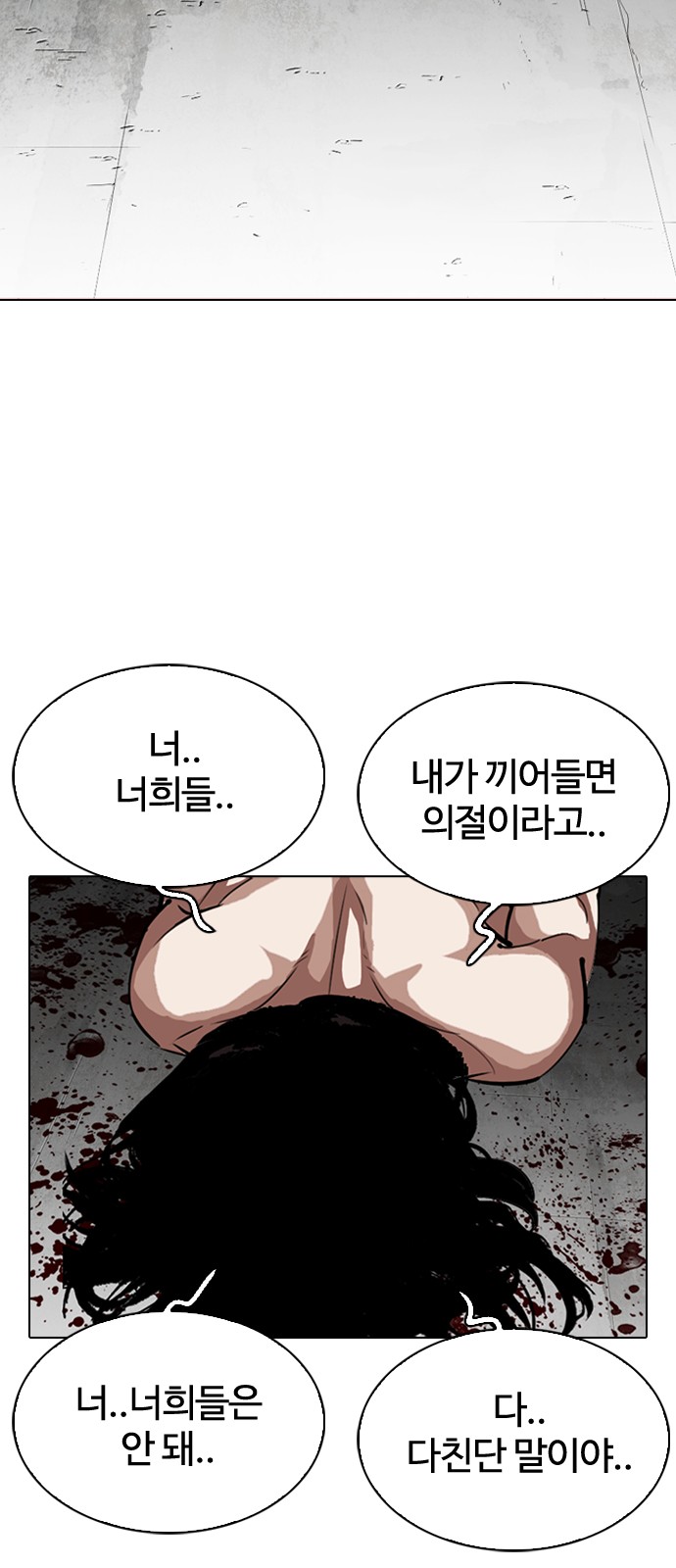 Lookism - Chapter 308 - Page 120