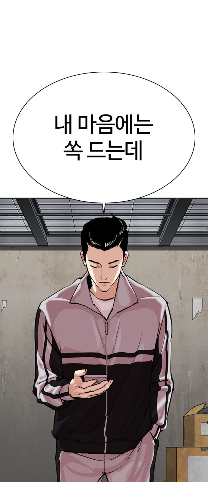 Lookism - Chapter 308 - Page 125