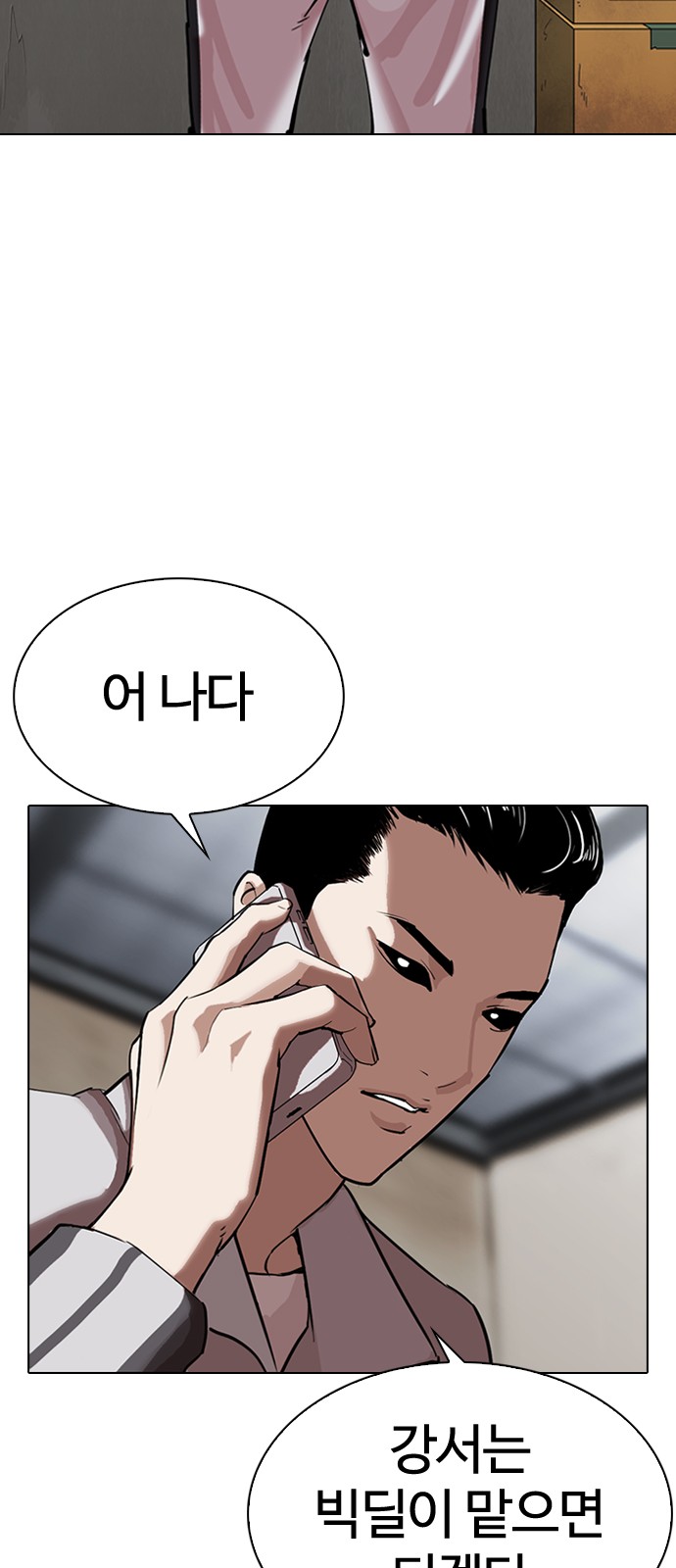 Lookism - Chapter 308 - Page 126