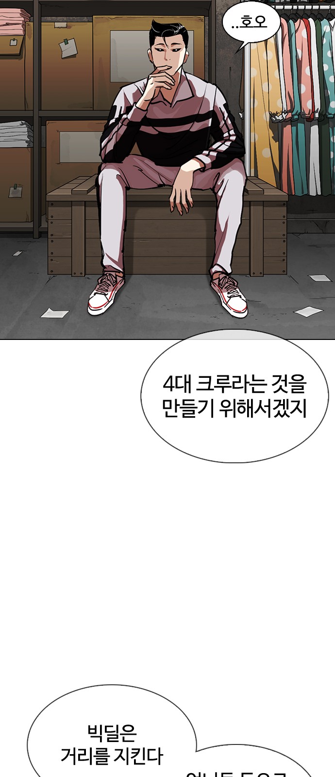 Lookism - Chapter 308 - Page 17