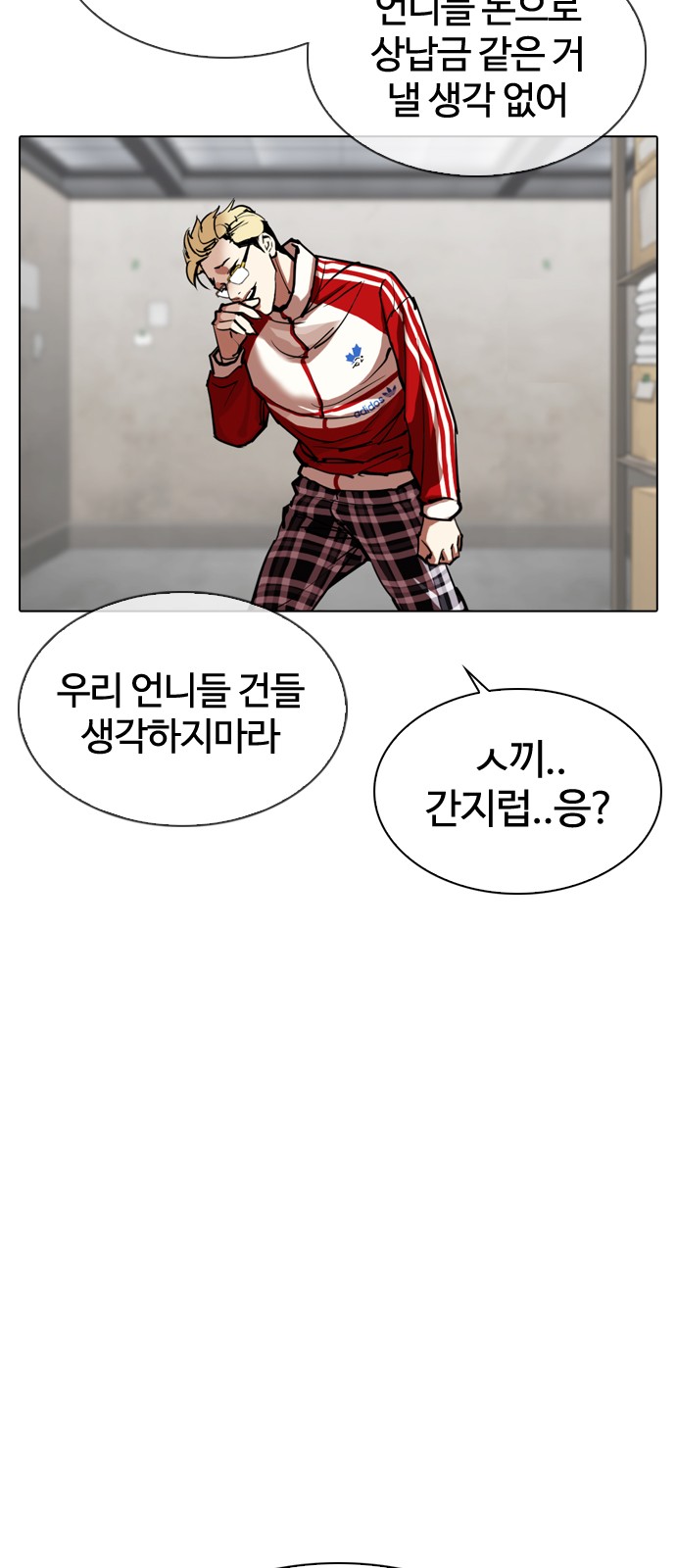 Lookism - Chapter 308 - Page 18