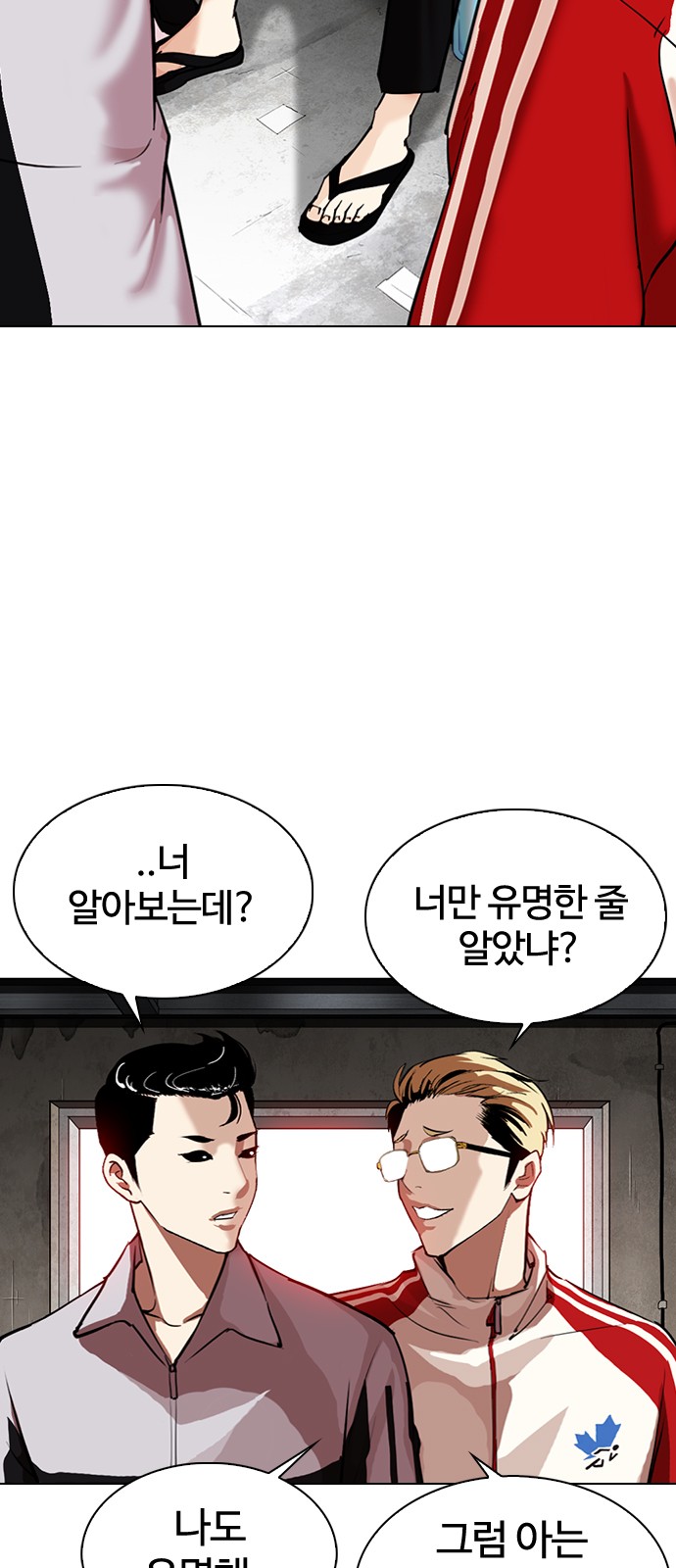 Lookism - Chapter 308 - Page 2