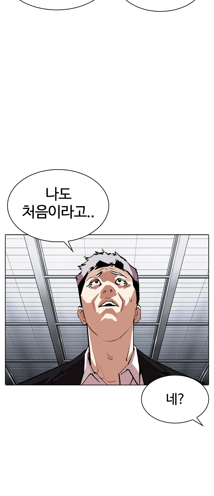 Lookism - Chapter 308 - Page 22