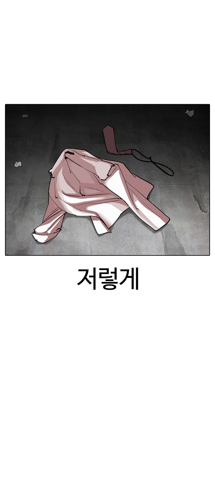 Lookism - Chapter 308 - Page 23