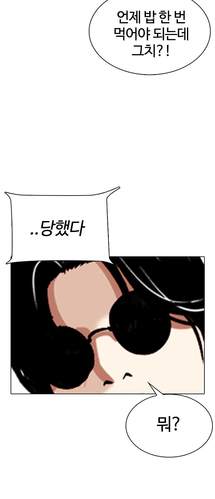 Lookism - Chapter 308 - Page 28