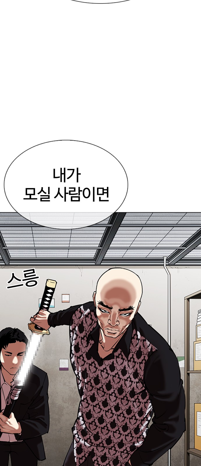 Lookism - Chapter 309 - Page 115