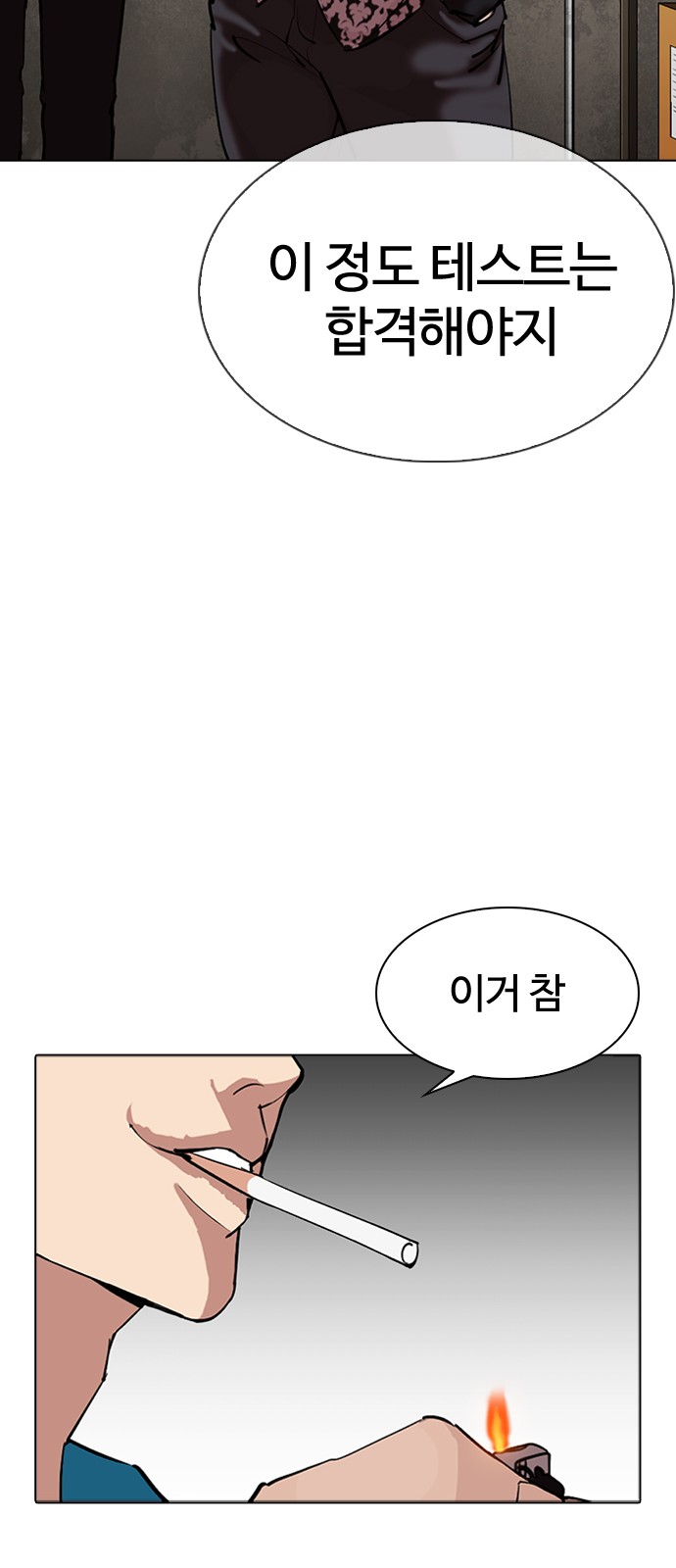 Lookism - Chapter 309 - Page 116