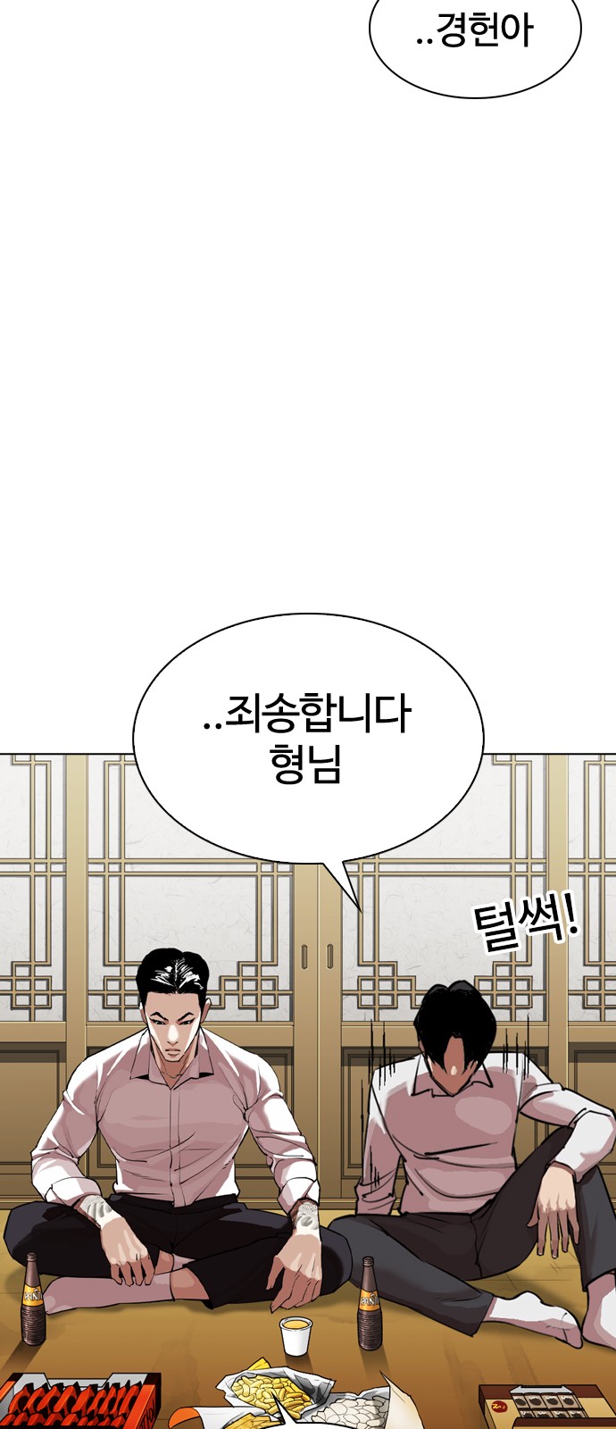 Lookism - Chapter 309 - Page 34