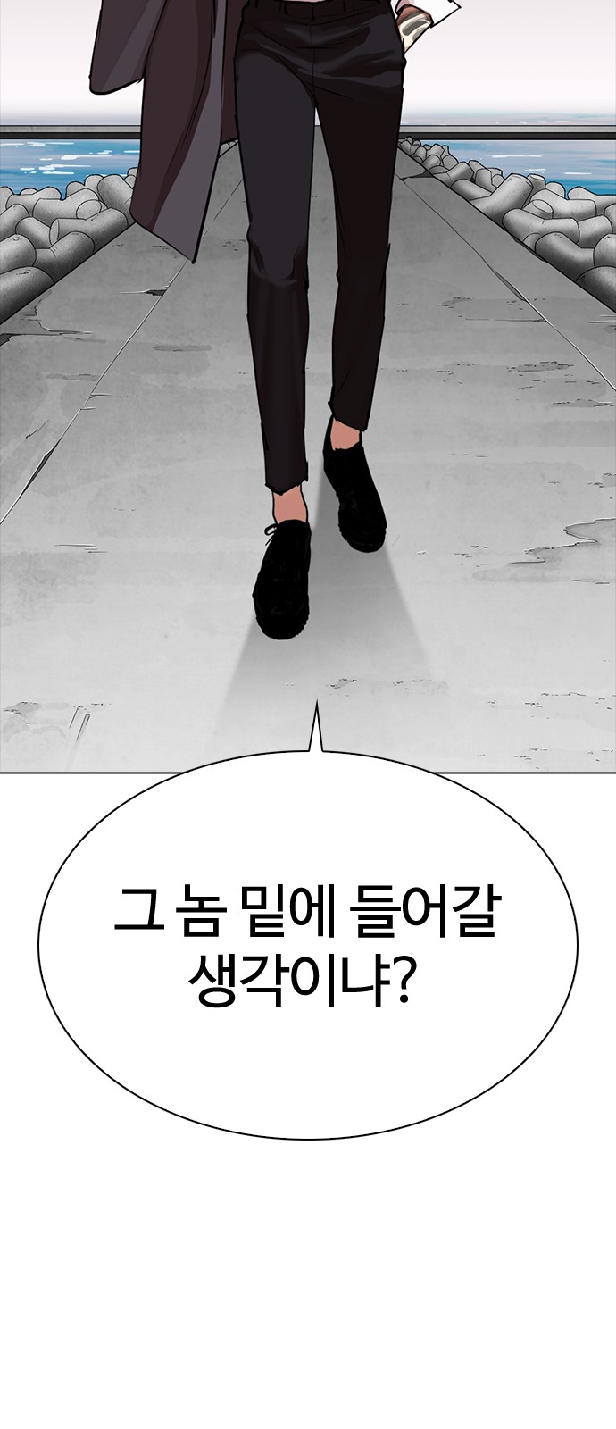 Lookism - Chapter 309 - Page 56