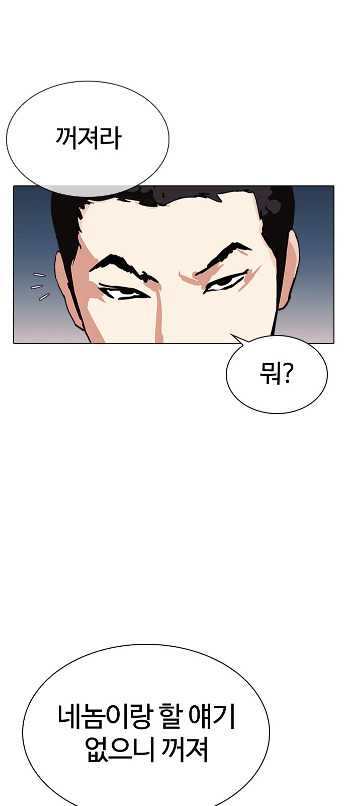 Lookism - Chapter 309 - Page 58